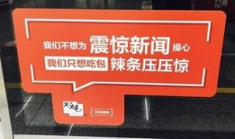 辣条新闻爆料文案范文怎么写,揭秘行业黑幕，食品安全引关注